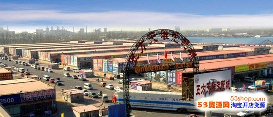 【北京五方天雅汽配城】地址在哪里怎么走_北京五方天雅汽配城拿貨攻略_營業(yè)時間幾點開門_53貨源網(wǎng)