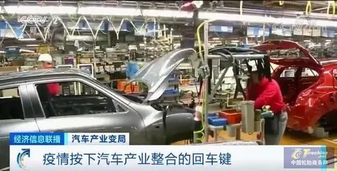 汽車產(chǎn)業(yè)面臨&ldquo;生死時(shí)速&rdquo; 疫情按下產(chǎn)業(yè)整合回車鍵