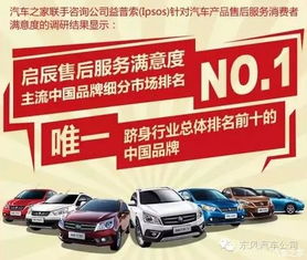【啟辰憑什么單月提車超過1.3萬輛_東風(fēng)南方姜堰啟辰專營店新聞資訊】-汽車之家